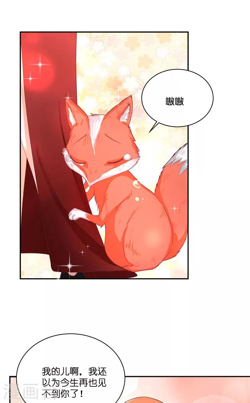 第29话 母子团聚18