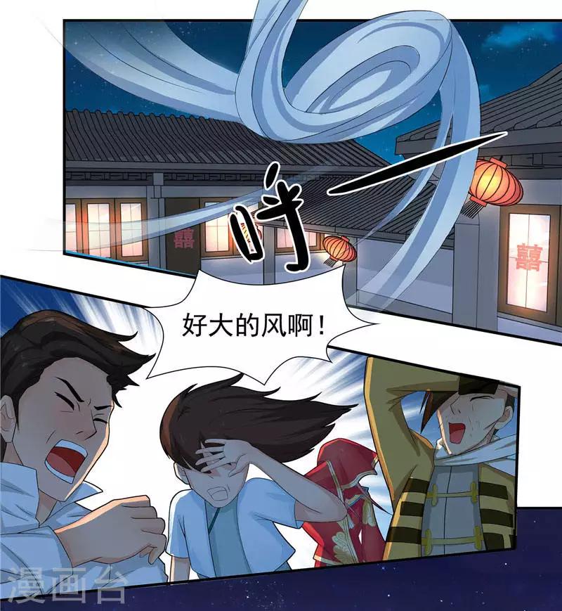 第3话 水鬼来提亲27