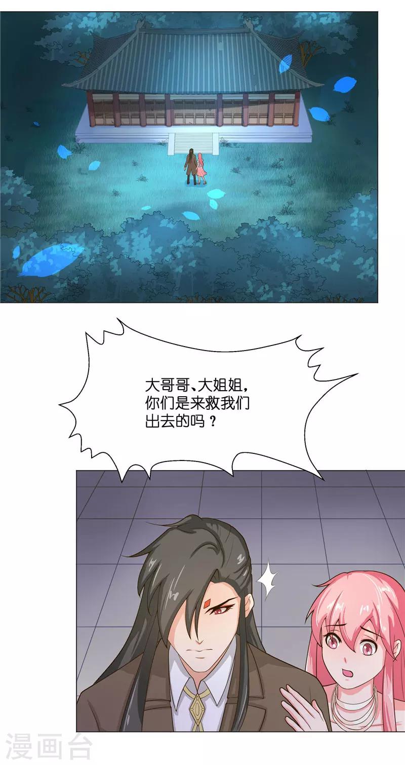 第27话 一群小可爱19