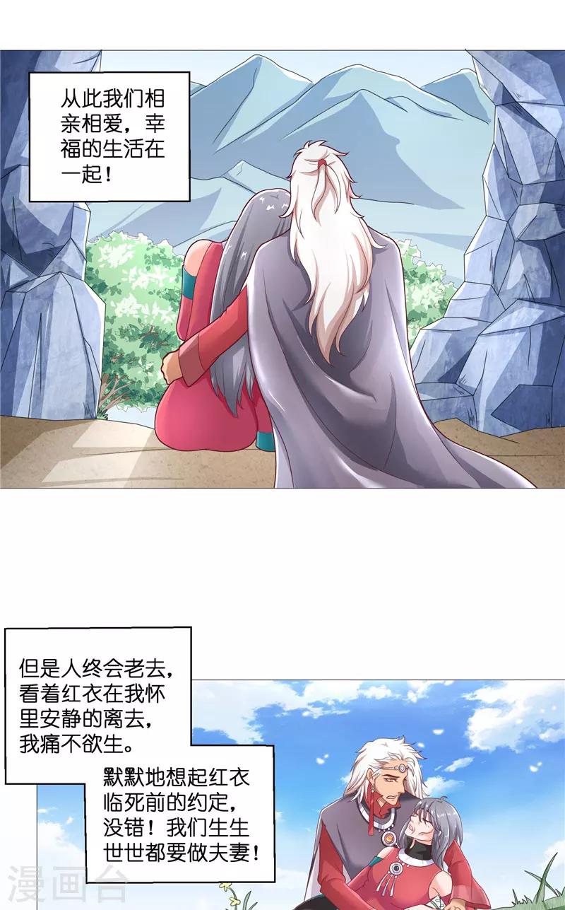 第44话 都是红衣17