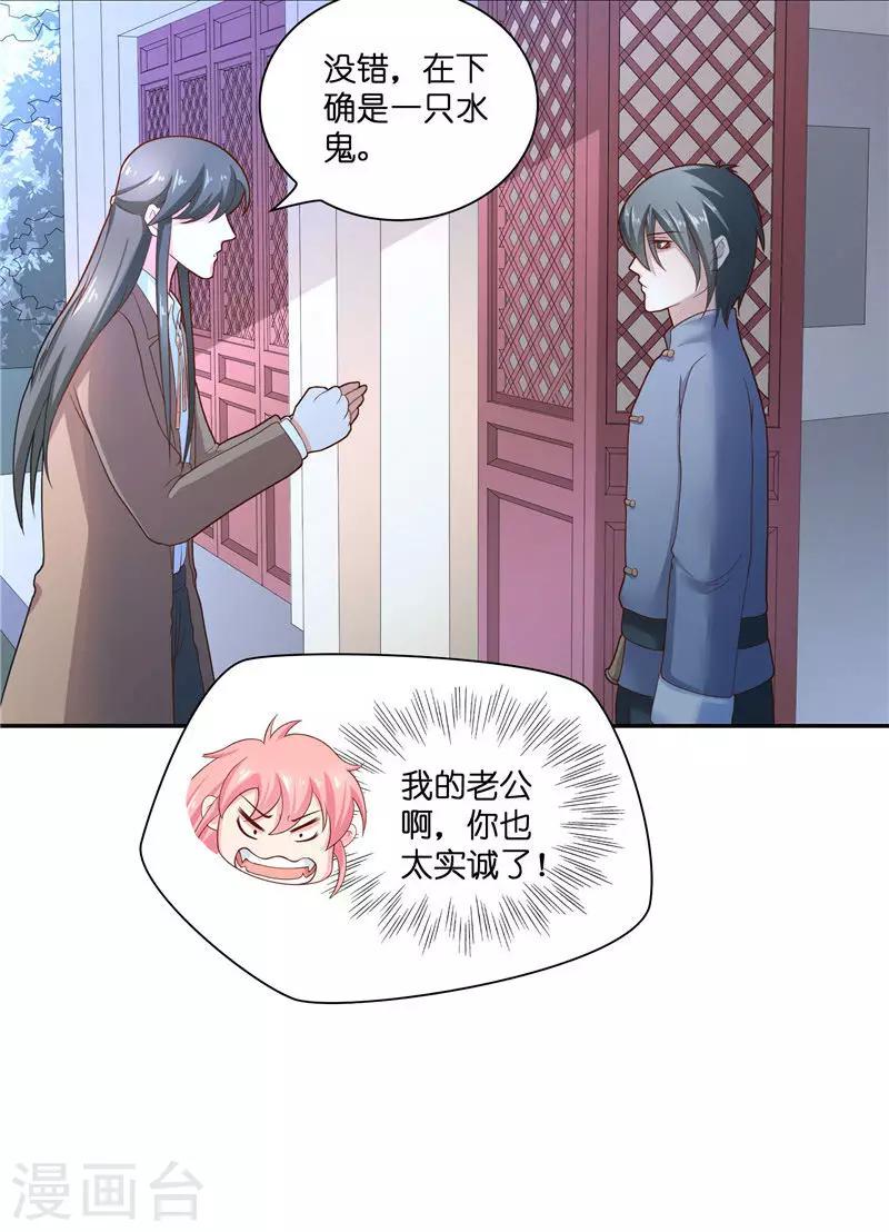第34话 借宿8