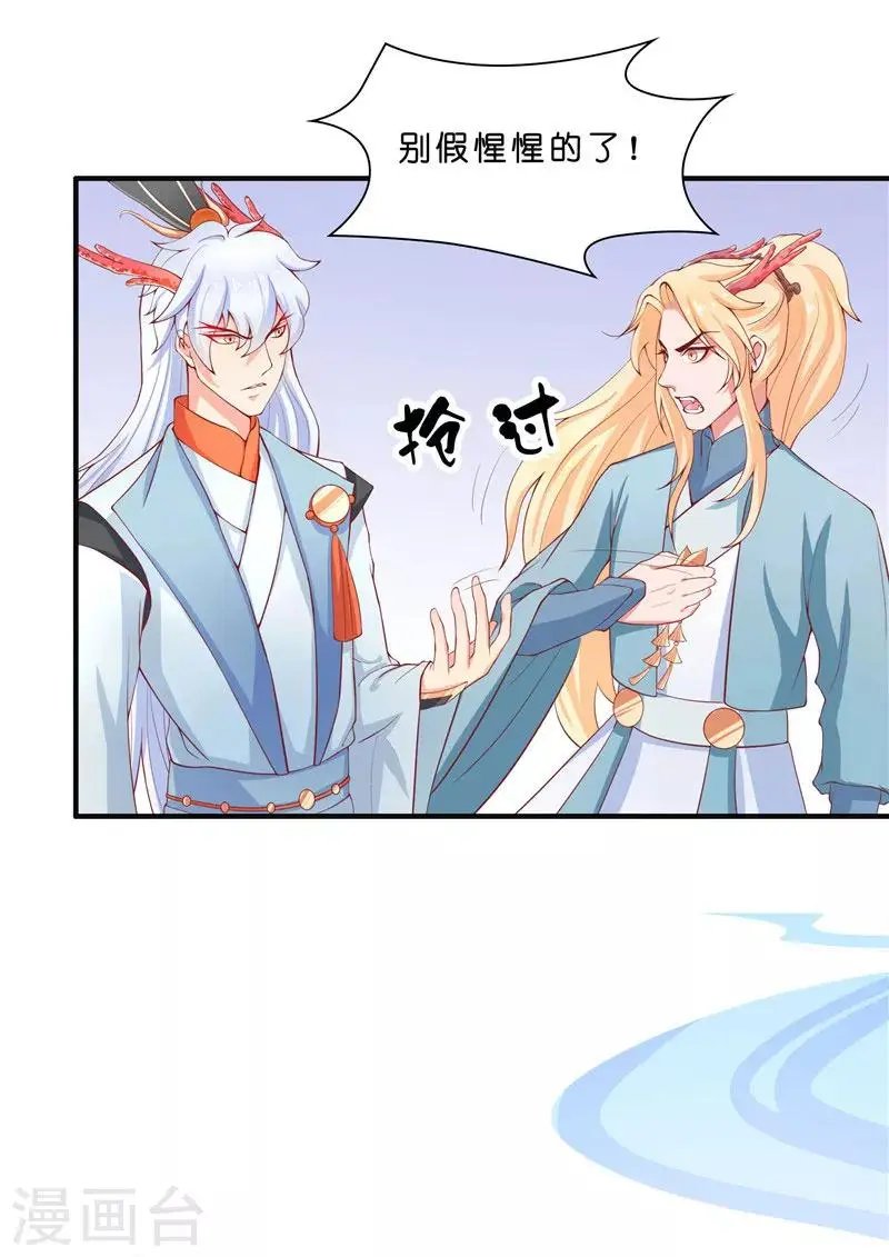 第23话 此仇不共戴天4
