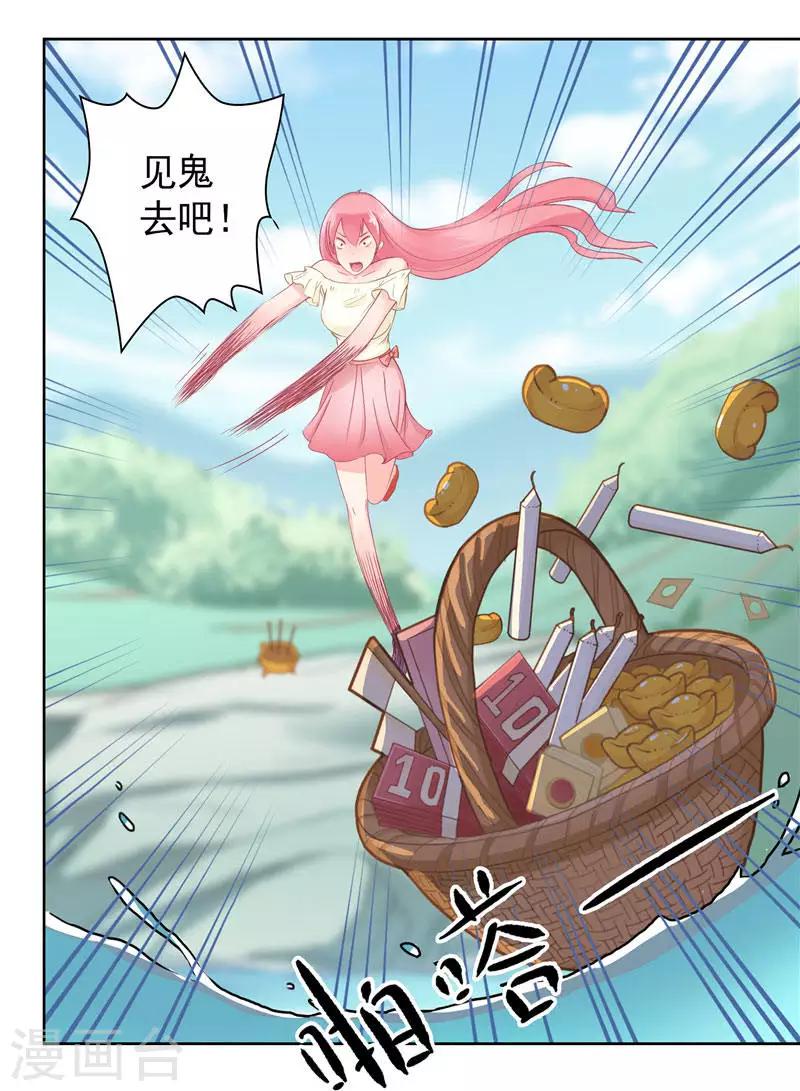 第1话 见鬼去吧9