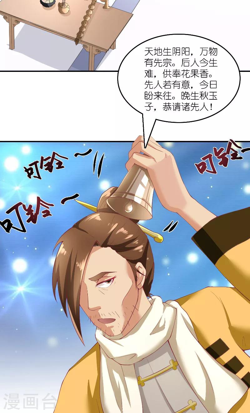 第65话 八方来助7