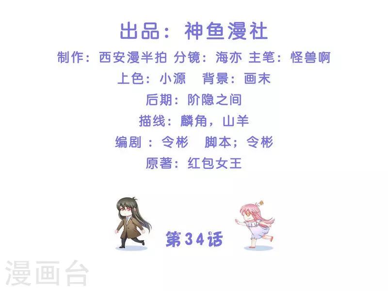 第34话 借宿1