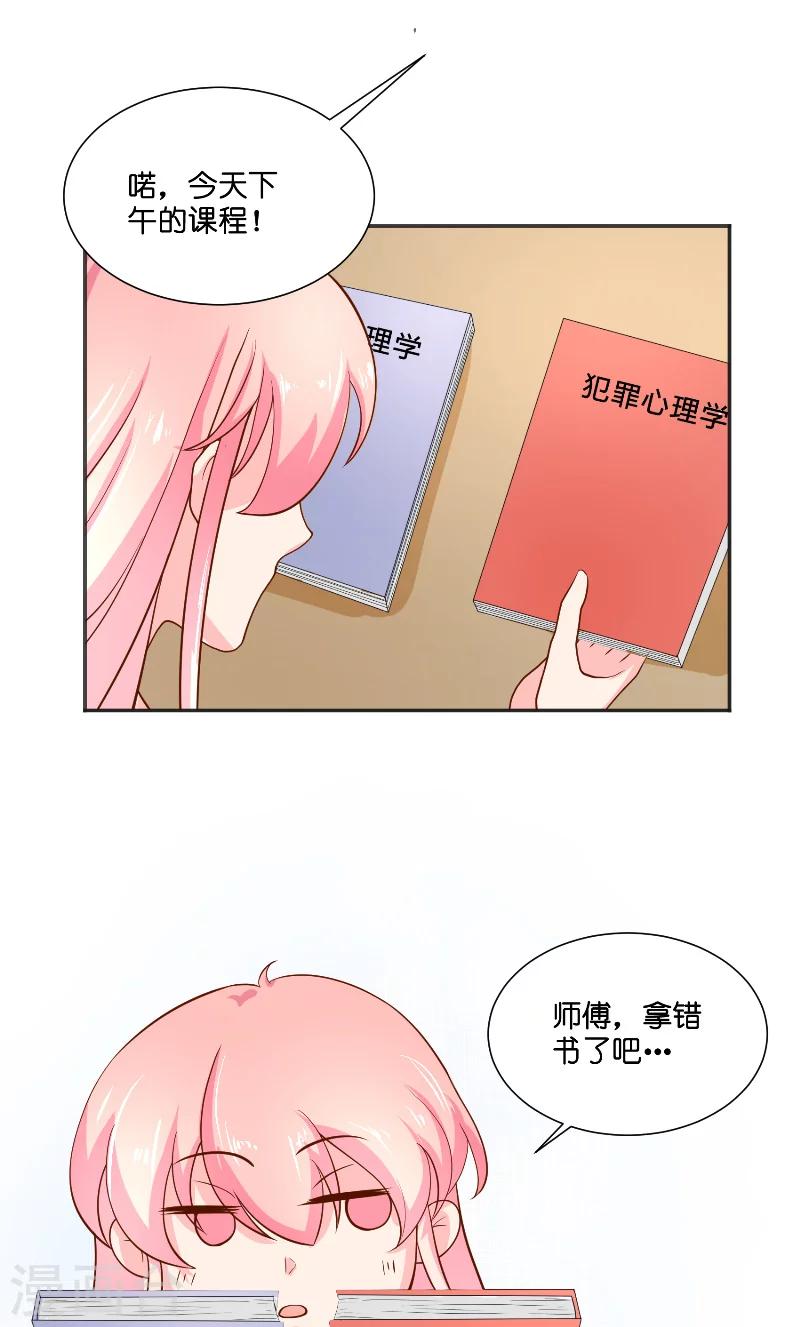 第56话 牲？17