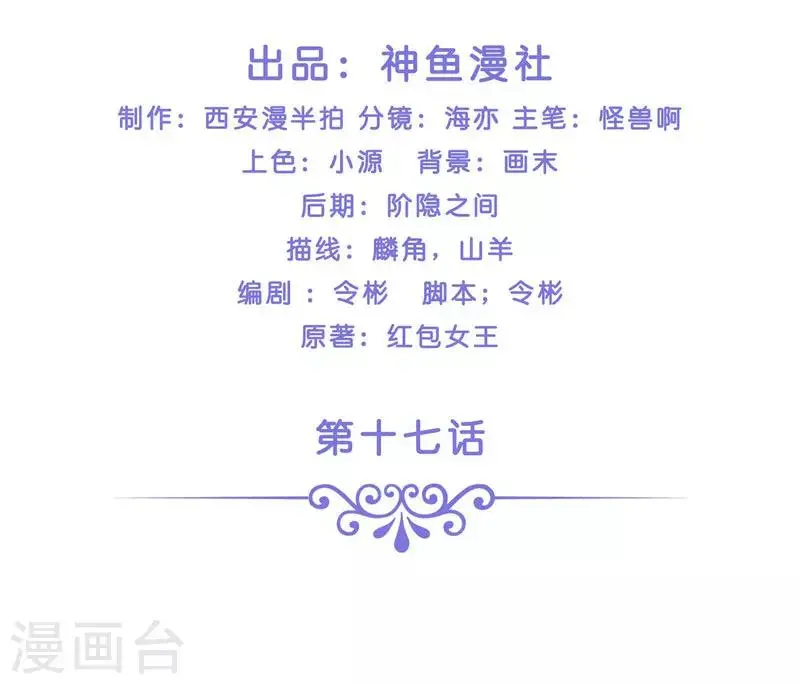 第17话 夫妻双双把家还1