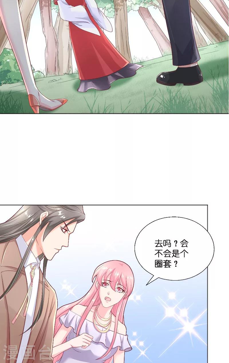 第43话 说明原由21