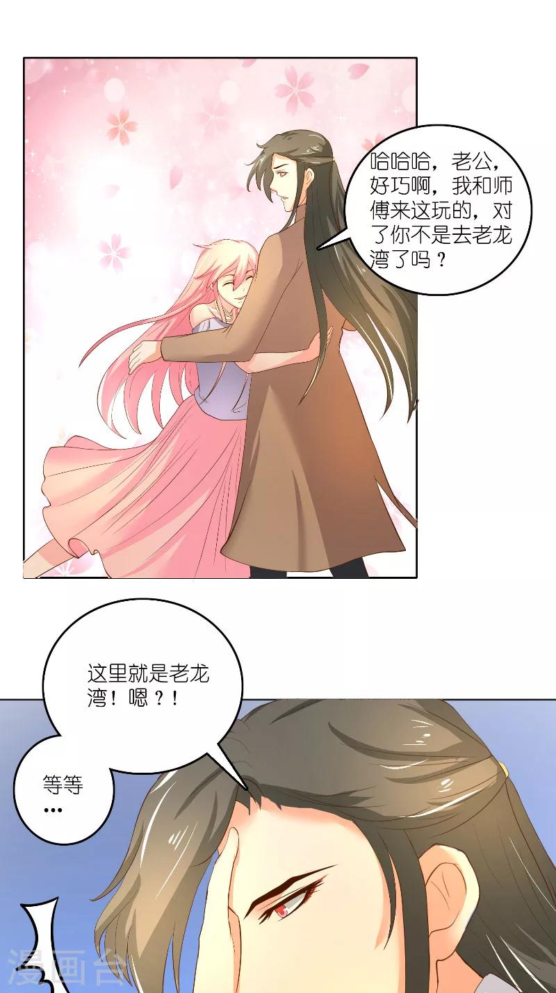 第59话 好久不见？12