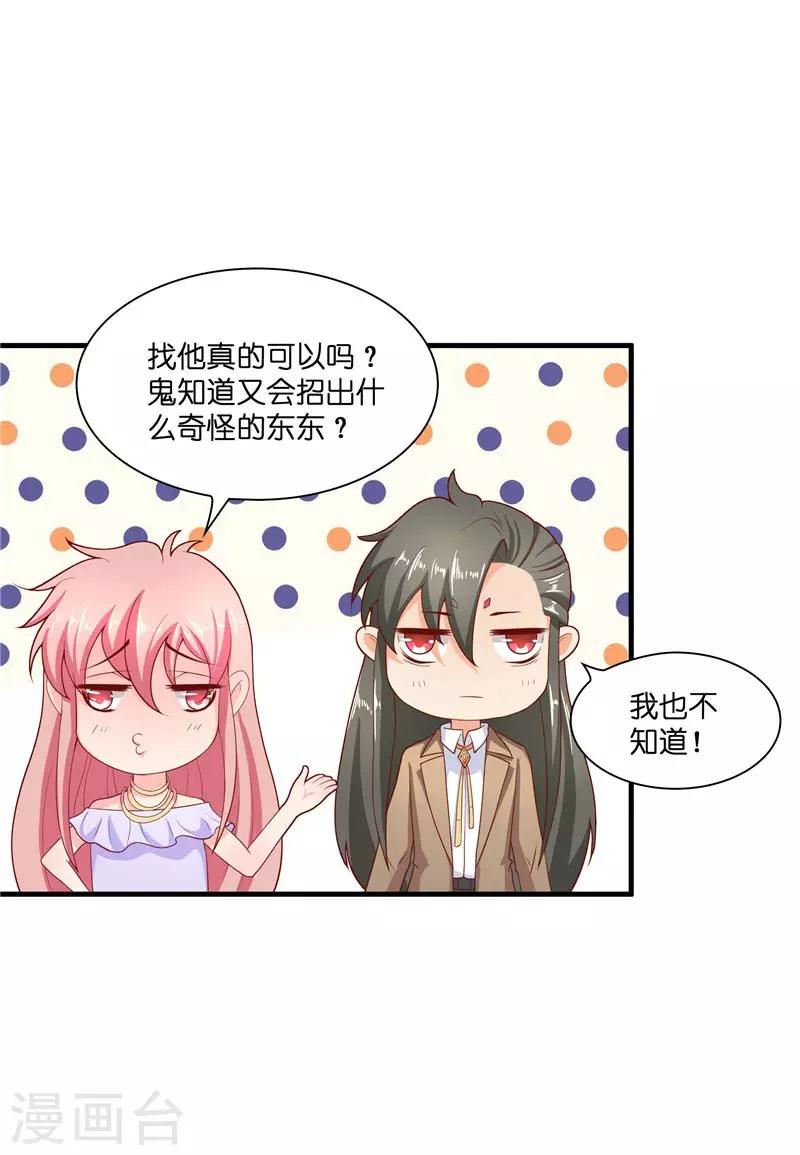 第29话 母子团聚3