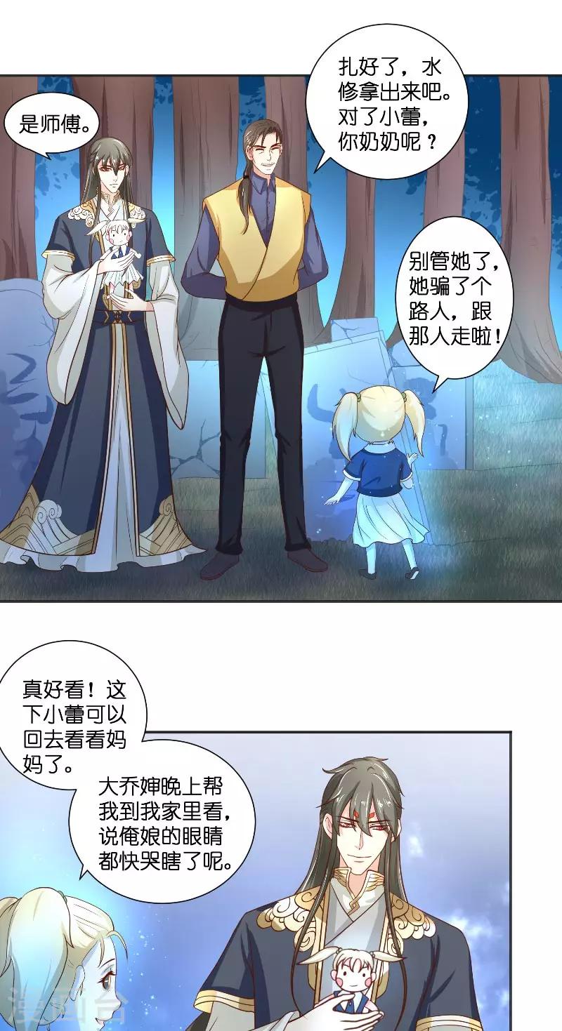 第52话 纸人化身13