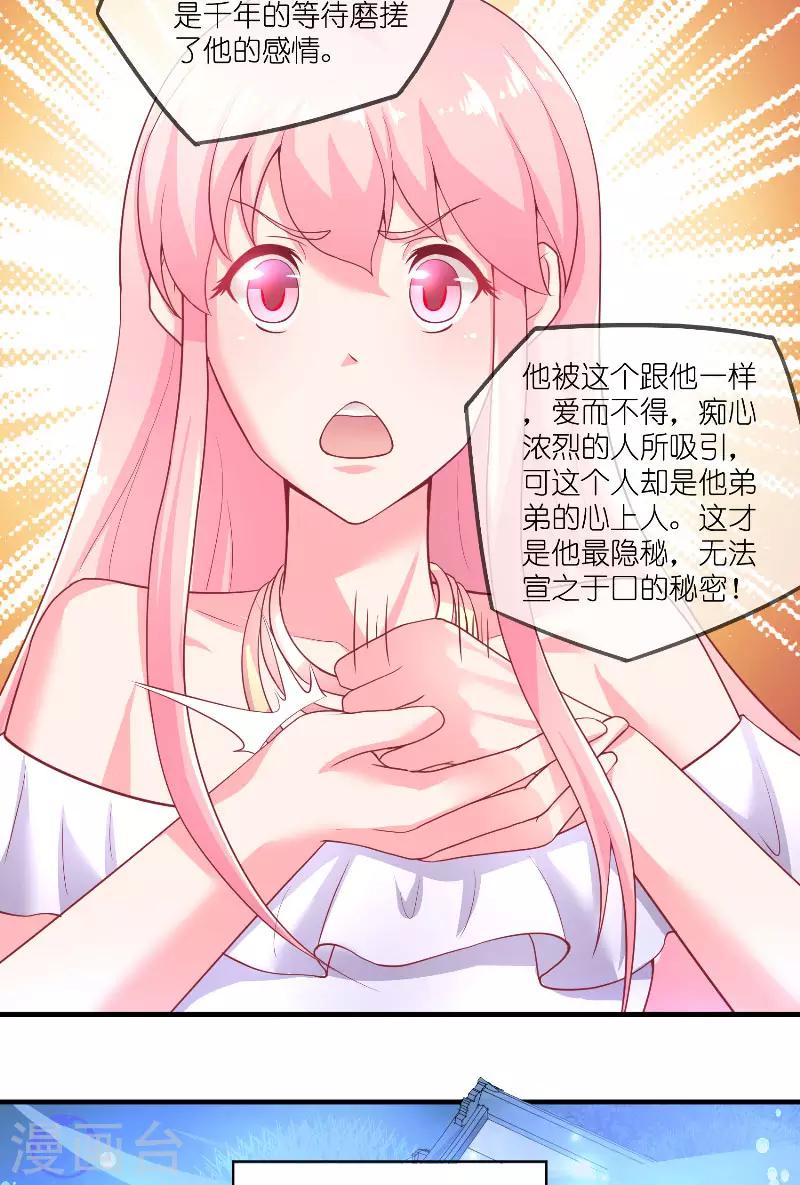 第63话 是彩女啊26