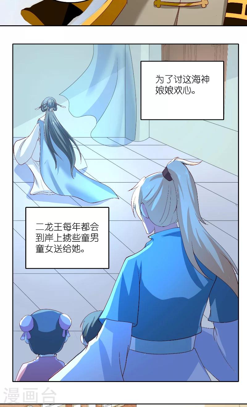 第59话 好久不见？4