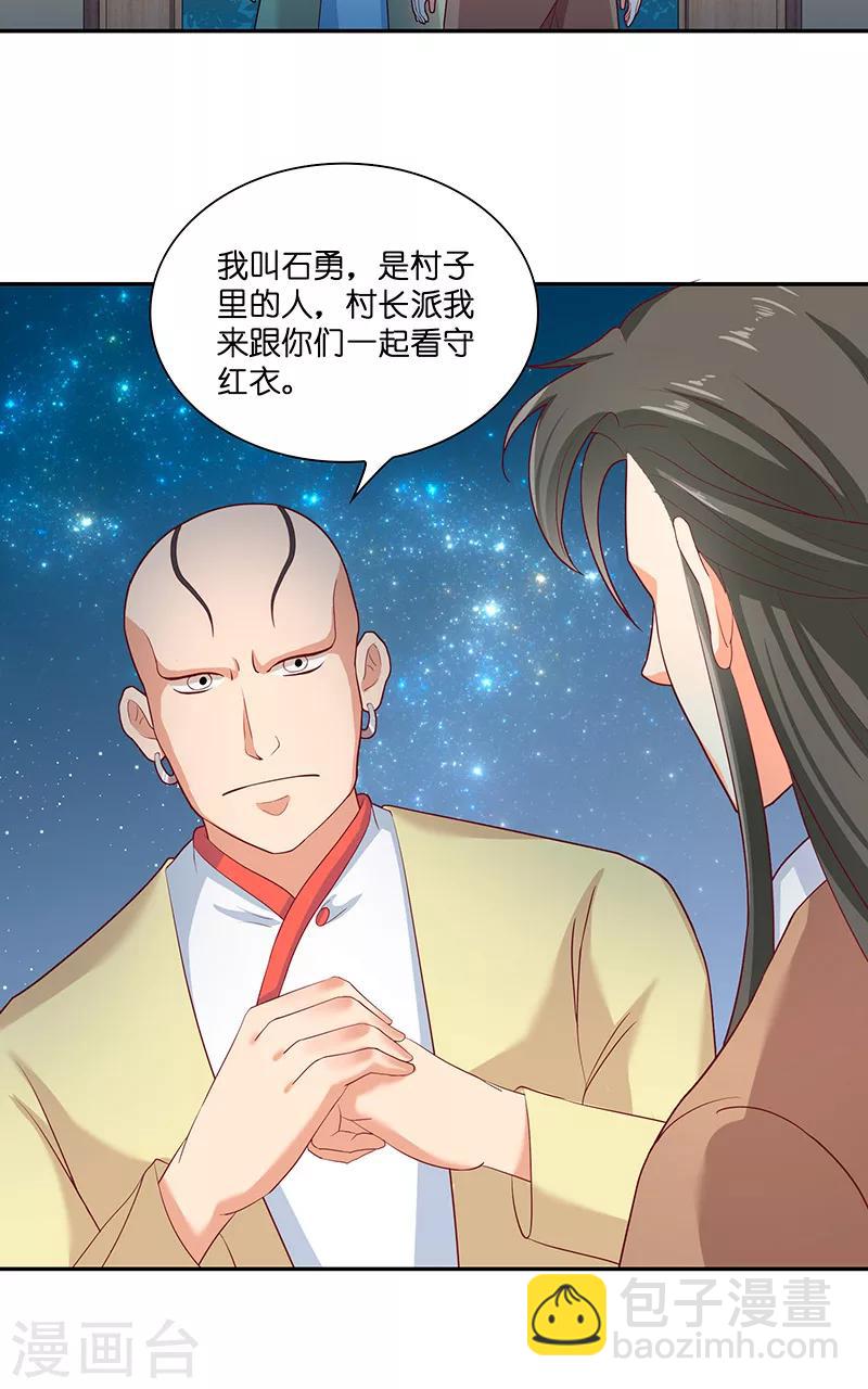 第39话 不能说话7