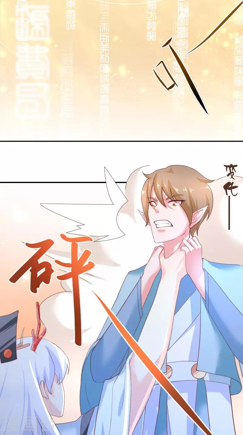 第71话 燃烧内丹2