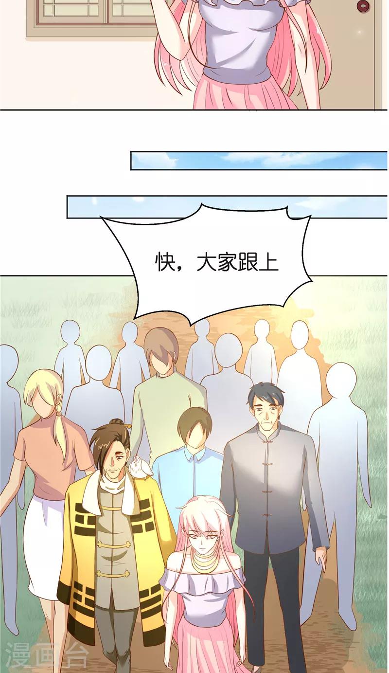 第57话 测字寻人9