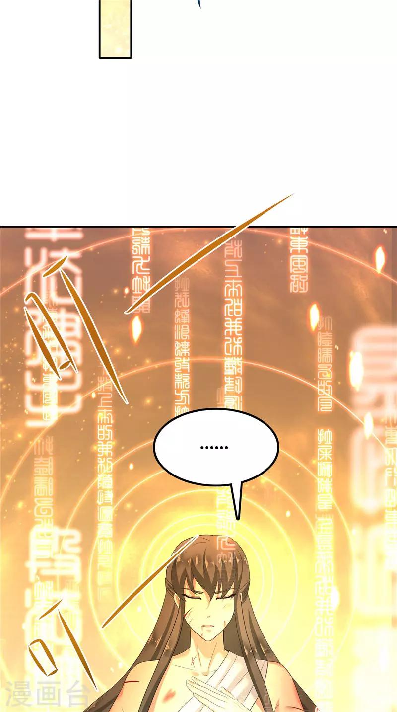 第70话 入魔31