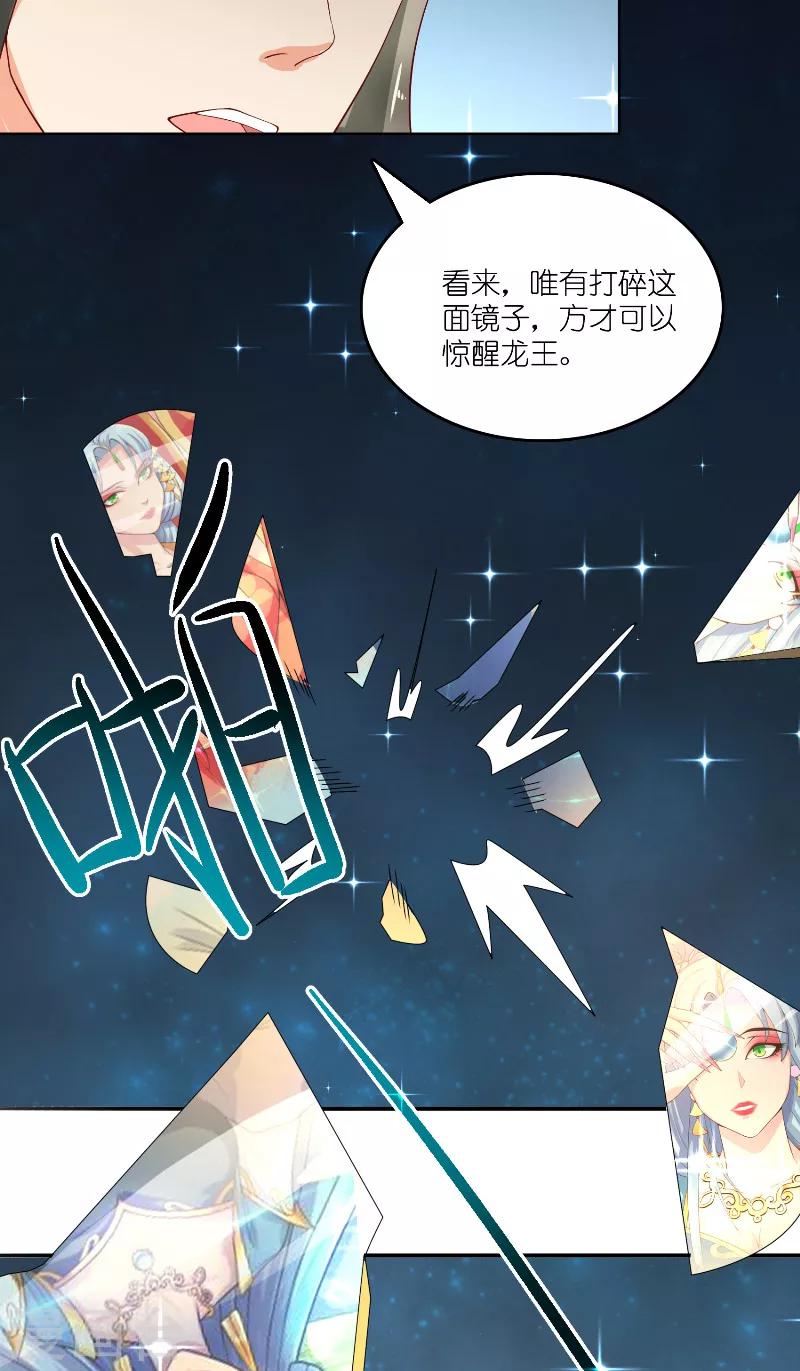 第62话 惊醒龙23