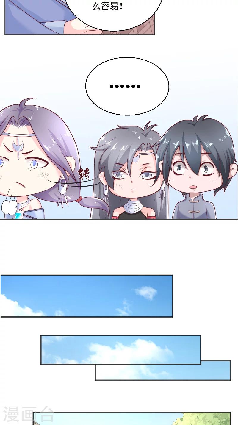 第47话 拜师9