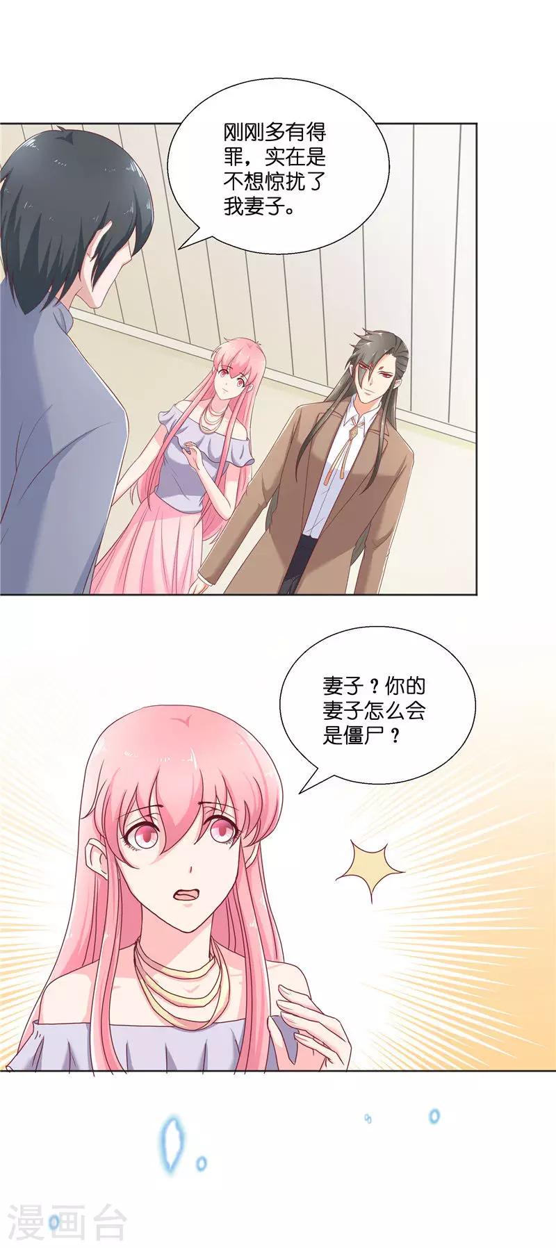 第35话 红衣是僵尸10