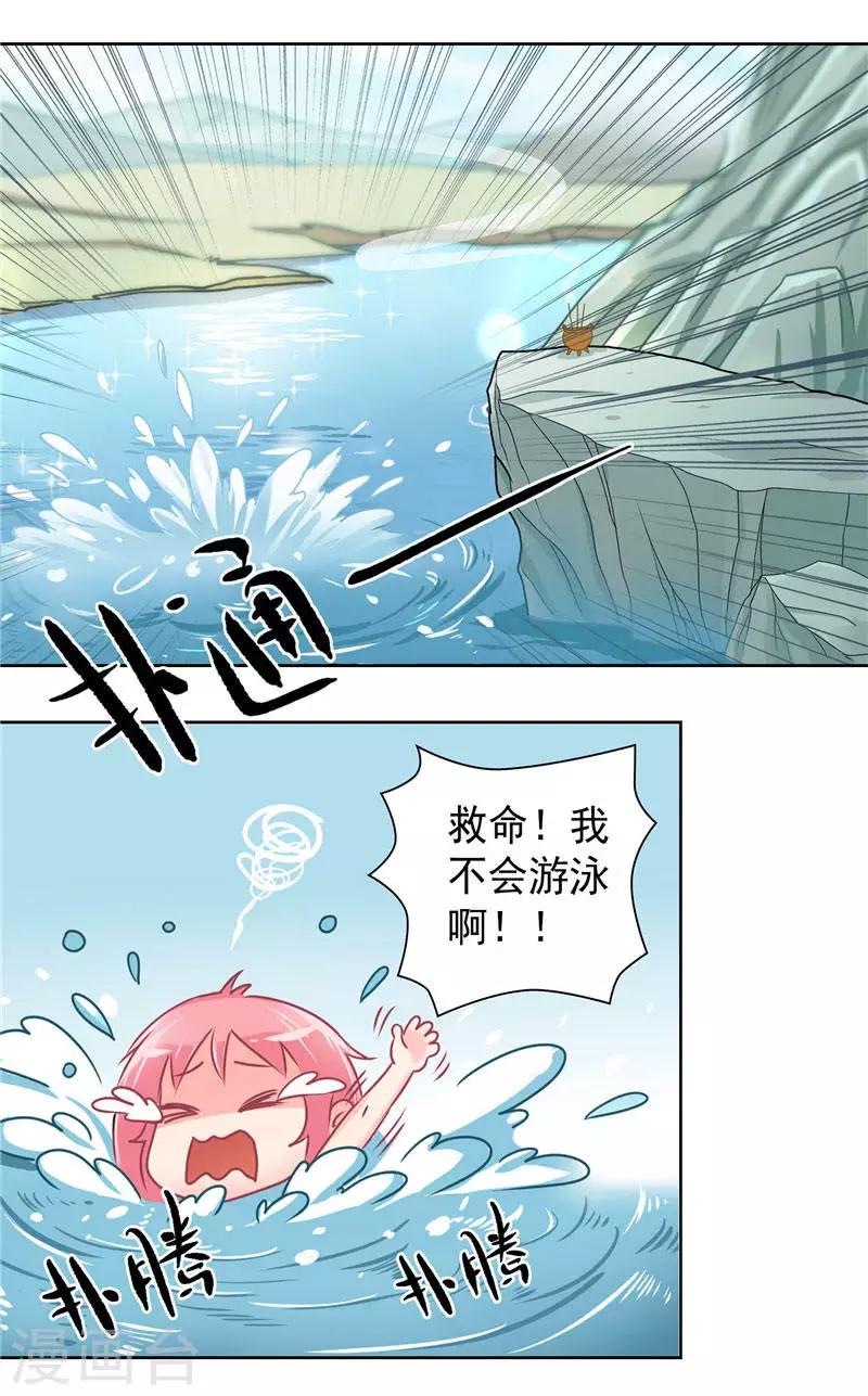 第1话 见鬼去吧11
