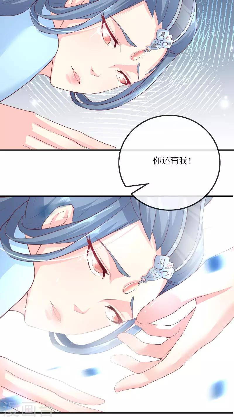 最终话 因为爱22