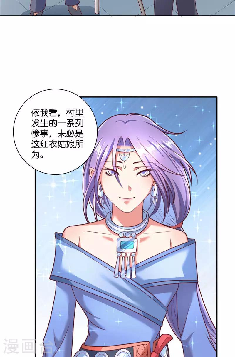 第37话 婆娑大人17