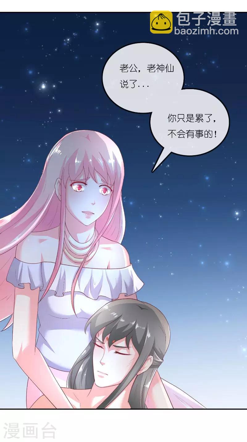 最终话 因为爱20