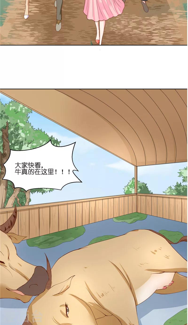 第57话 测字寻人10