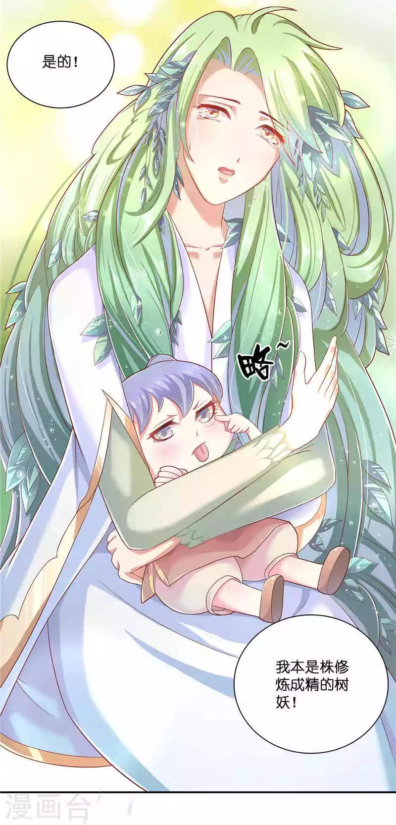 第31话 树妖的孩子13