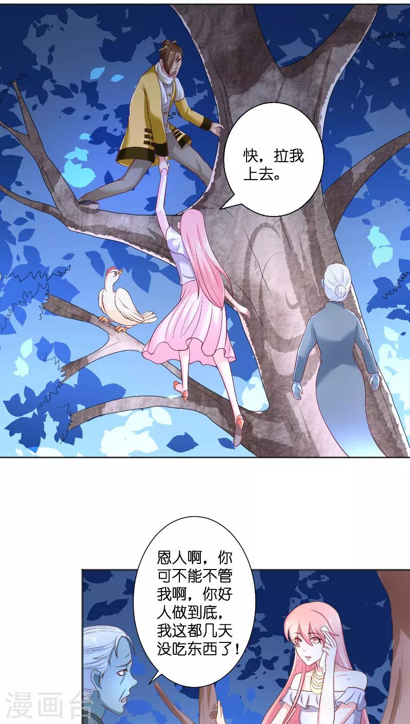 第52话 纸人化身9