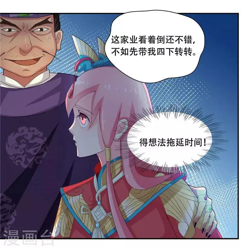 第4话 这又是什么鬼22