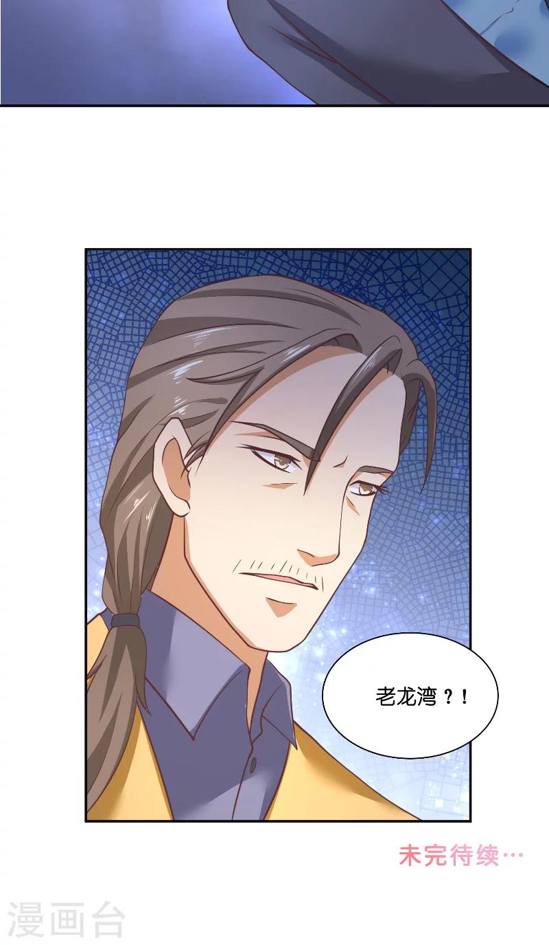 第55话 老龙湾27