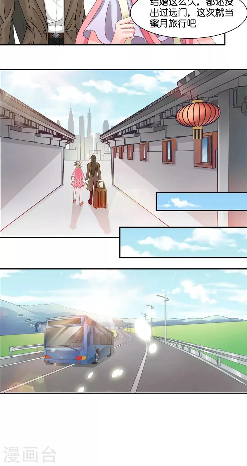 第10话 看看谁才是小媳妇8