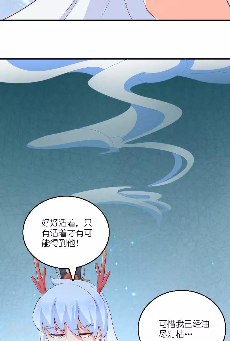 第63话 是彩女啊20