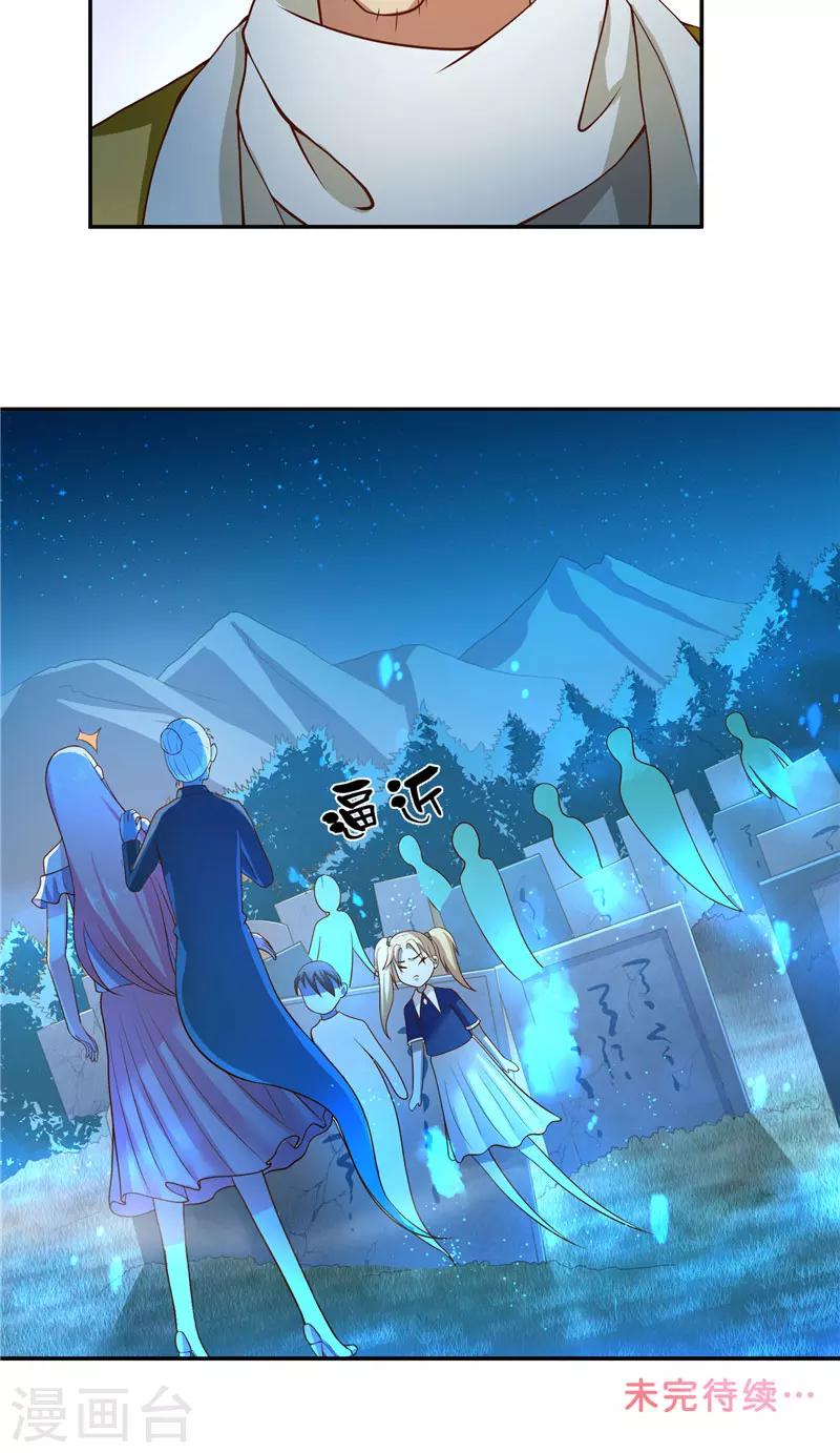 第51话 这下糟糕了23