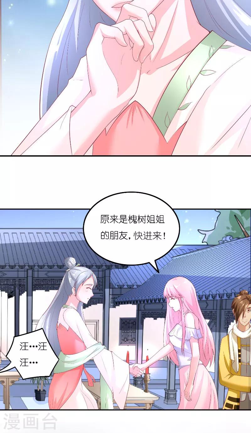 第66话 准备救援8