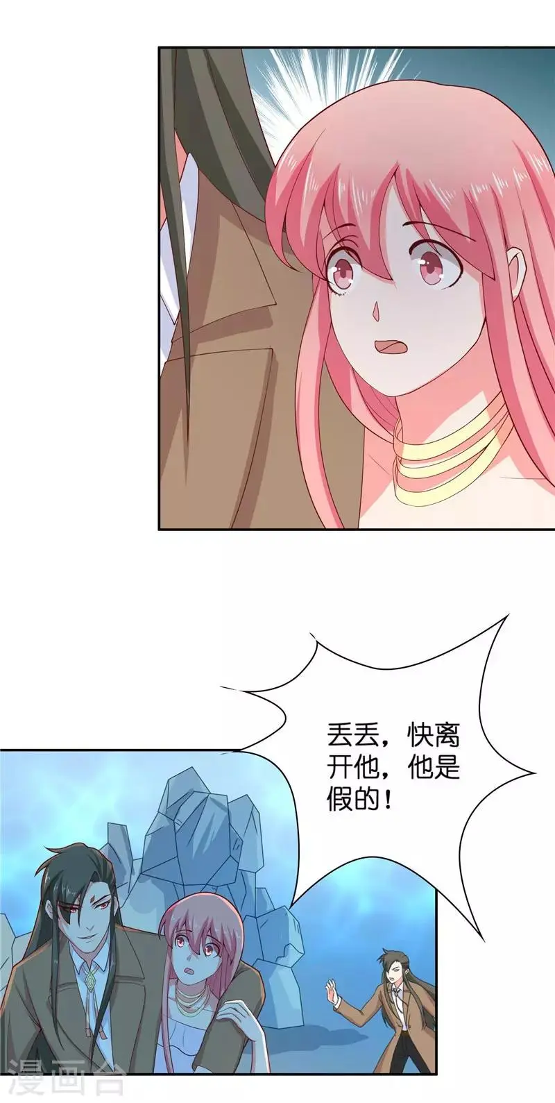 第24话 真假秦水修13