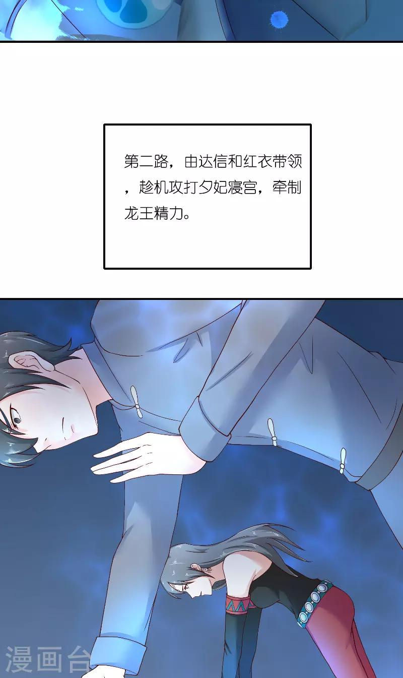 第67话 找到水修13