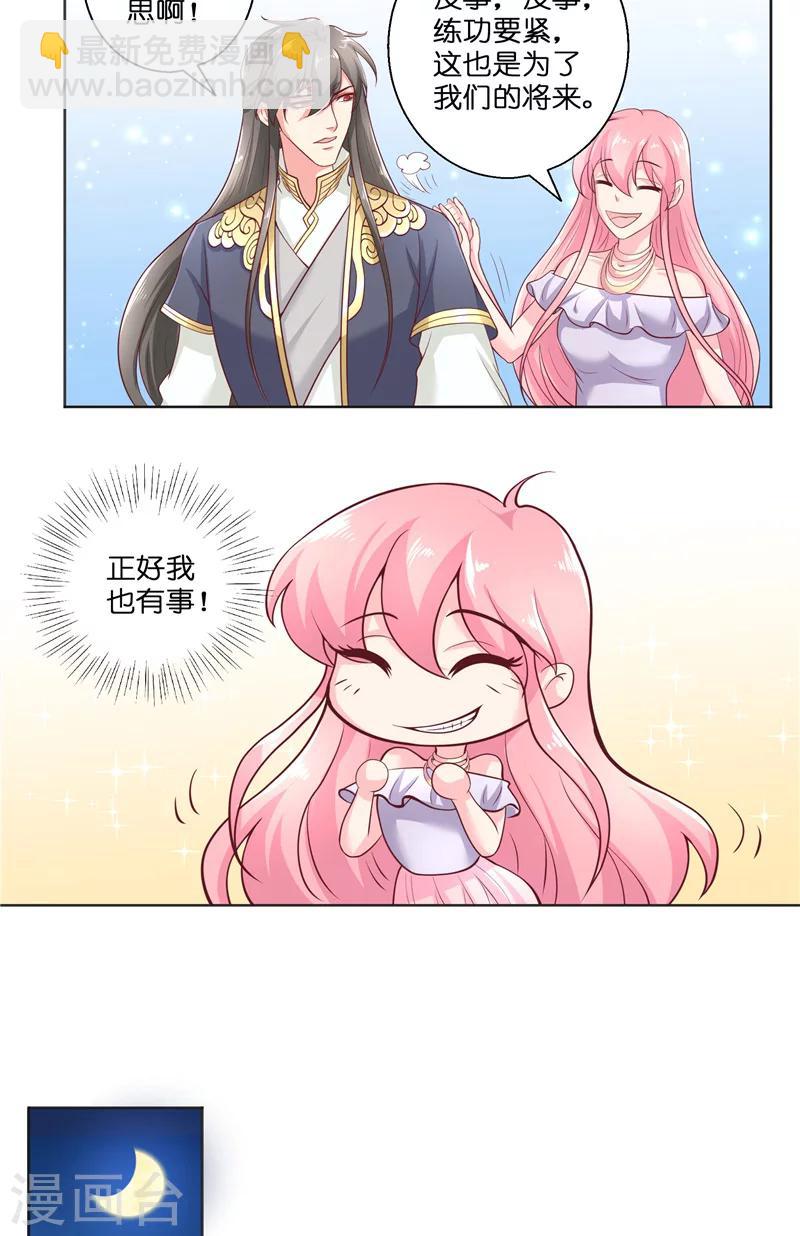 第51话 这下糟糕了8