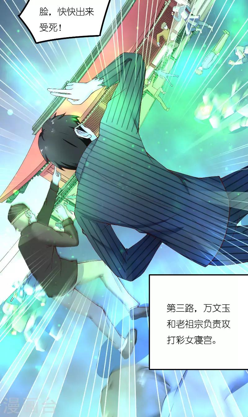 第67话 找到水修15