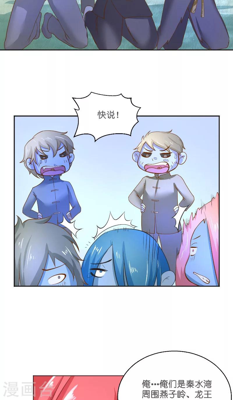 第55话 老龙湾18