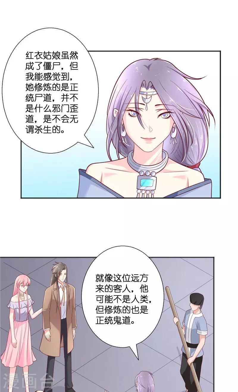 第37话 婆娑大人20