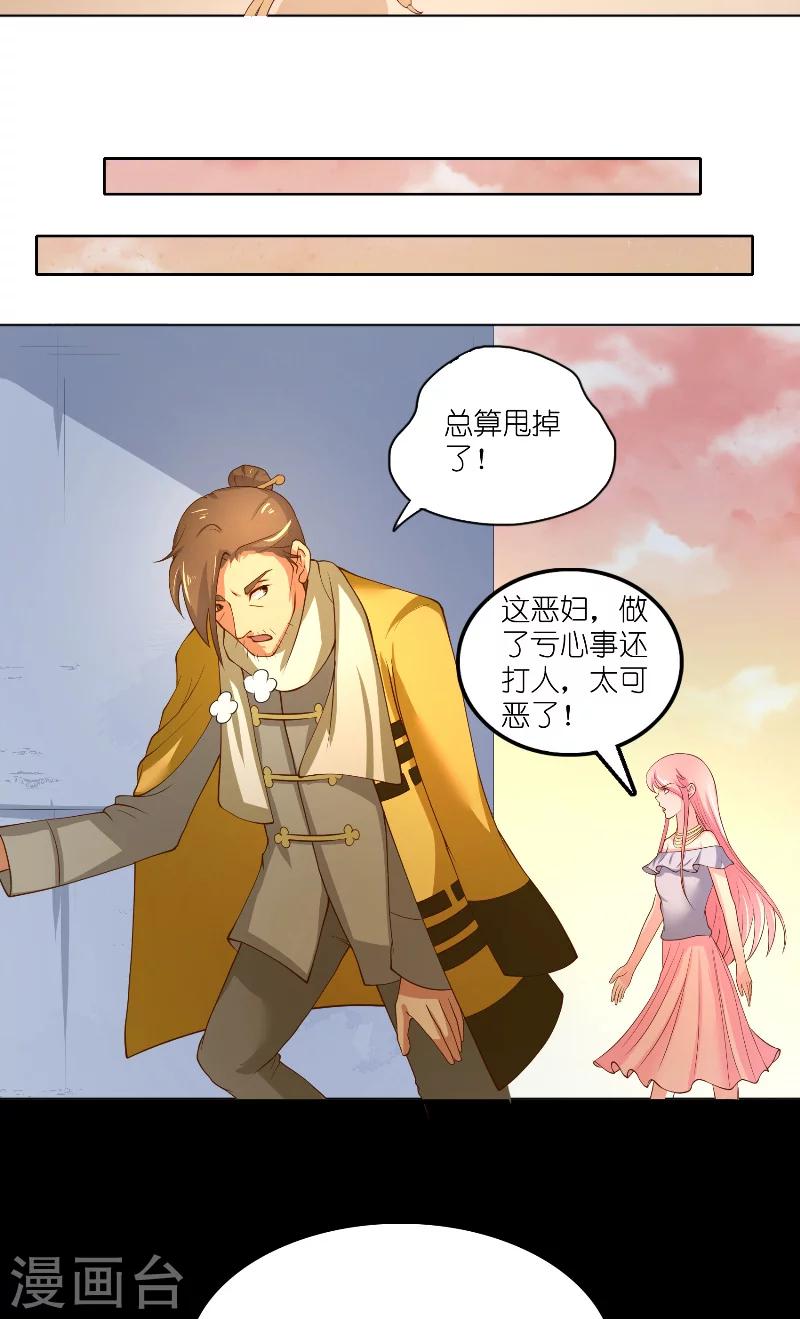 第59话 好久不见？9