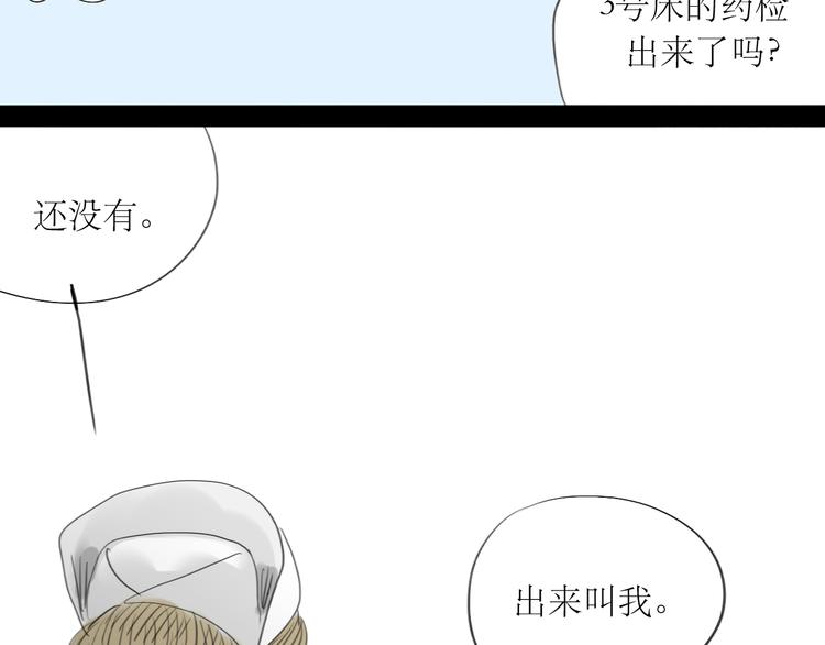 第13话 吃掉你的冰淇淋37