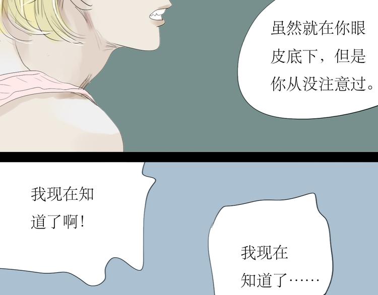 第54-55话 你这个迟钝的家伙52