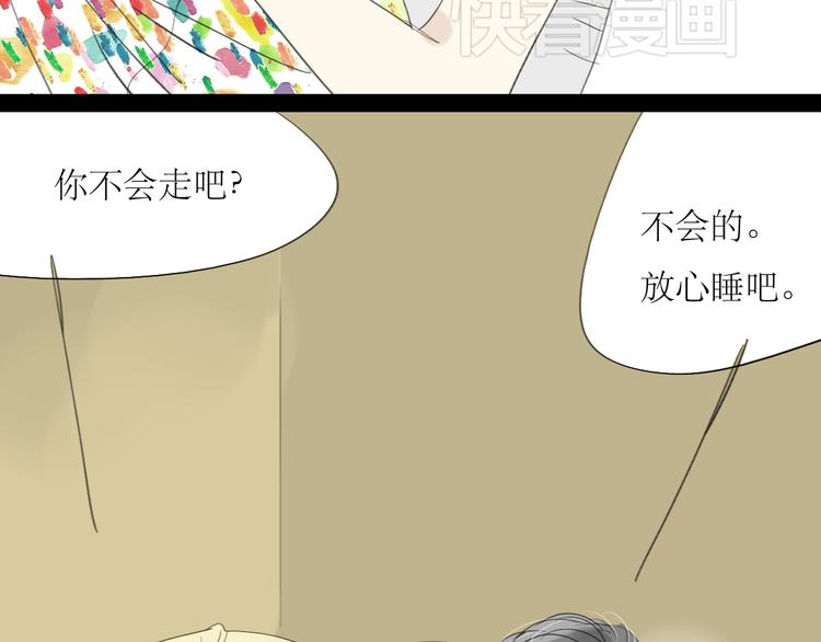 第15话 被喜欢的人误会了49