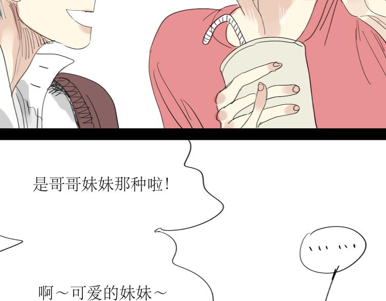 第21话 干嘛跟男人约会啊！22