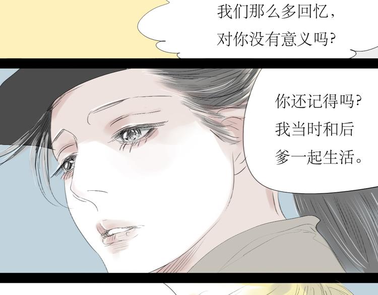 第51话 我总幻想着与你接吻的场景37