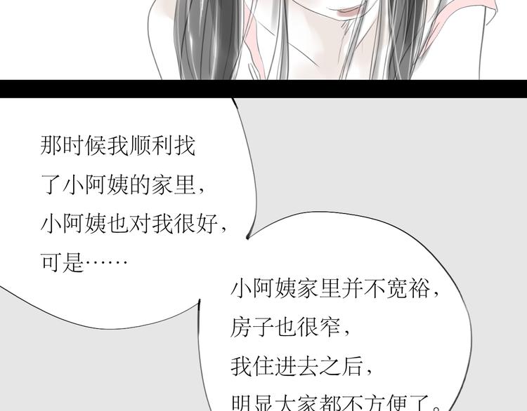第34话 真心话还是谎话？15